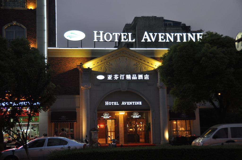 Aventine Town Hotel Джасинг Екстериор снимка